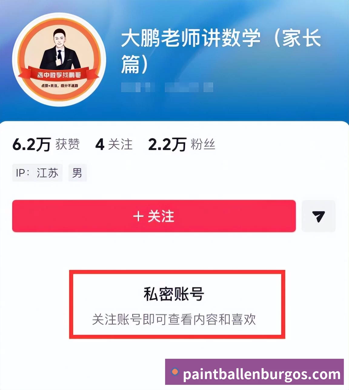 电竞内容频道